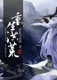 【资源】《重生洪荒》作者：假装不孤独【完结+番外】