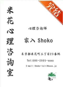 【资源】《（综漫同人）硝子想要退休》作者：什锦雪球【完结+番外】