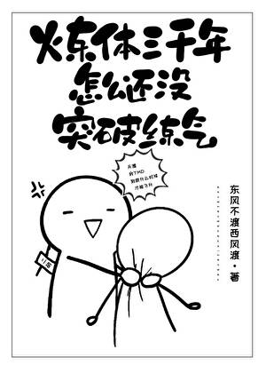 【资源】《沙雕女主一心只想飞升》作者：东风不渡西风渡【完结】