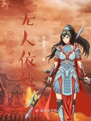 【资源】《灯火阑珊无人依处》作者：陈施豪【完结+番外】