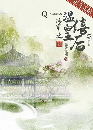 【资源】《清穿之独揽君心》作者：张张涨涨【完结】