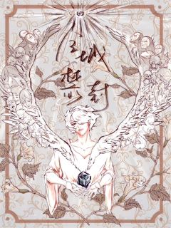 【资源】《全城禁封》作者：山颂【完结+番外】