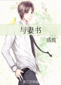 【资源】《与妻书+方烧腊+曹冰粉+乔凉粉+丽人行》作者：盛放【完结】