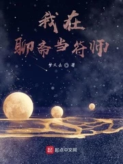 【资源】《绑架全人类》作者：小雨清晨【完结】