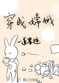 【资源】《（洪荒同人）嫦娥上仙性别男》作者：一道墨迹【完结】