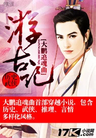【资源】《游古记》作者：大鹏追魂曲【完结】