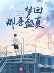 【资源】《年代：梦回1998盛夏》作者：贪杯的饺子【完结】