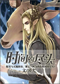 【资源】《（魔戒同人）时间的尽头》+《（霍比特人同人）永夜》作者：凌弋【完结】