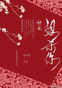【资源】《就是想杀你》作者：徐雨桁【完结+番外】