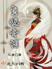 【资源】《贞观女相》作者：汇金【完结】