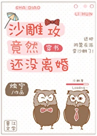 【资源】《沙雕攻竟然还没离婚》作者：烛宁【完结+番外】