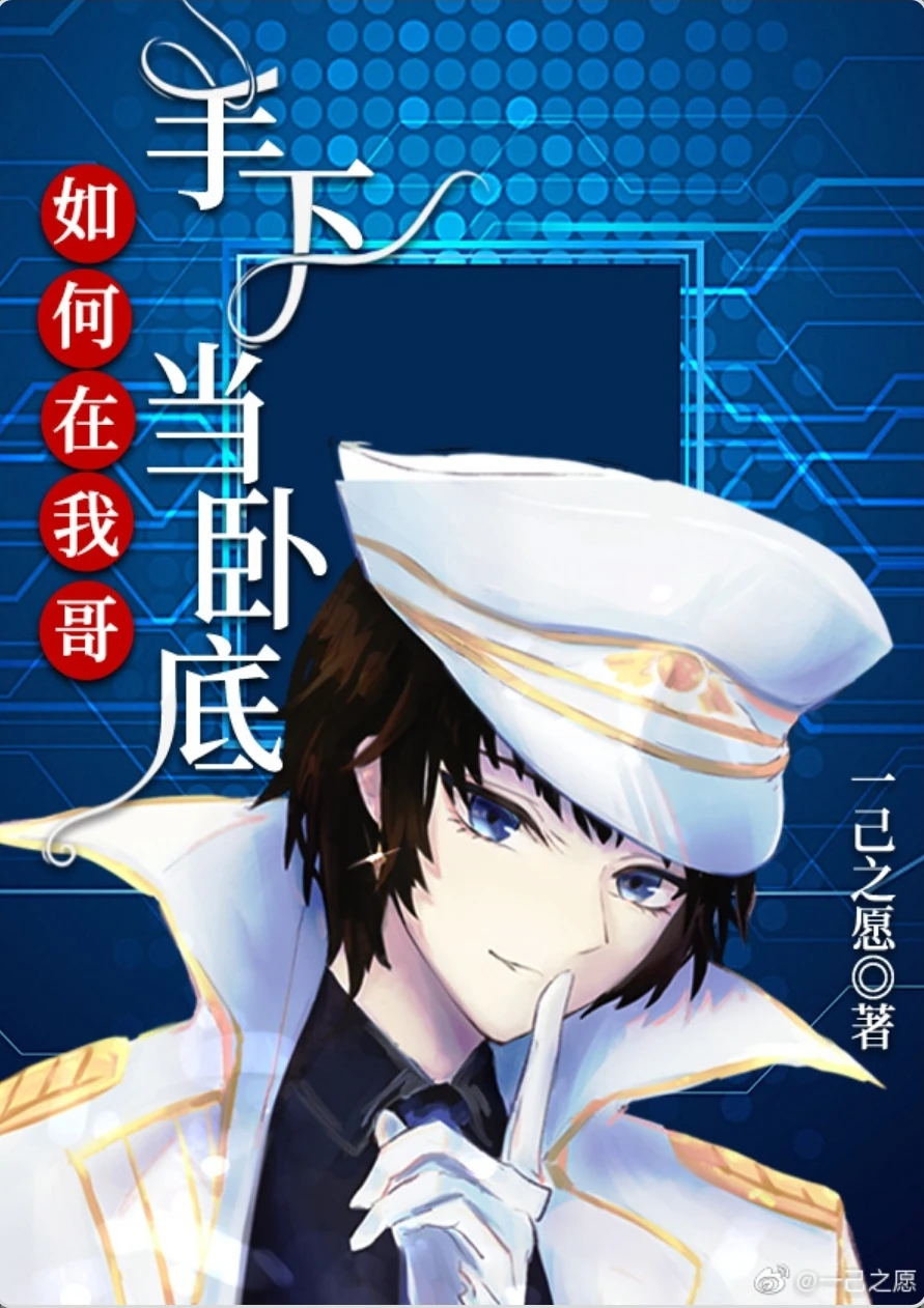 【资源】《你听我解释啊（快穿）》作者：轻云上【完结】