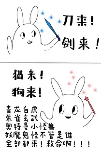 【书评】说好的两人对决，她转头召唤了一条龙两头虎三只恶犬—— 评《该毛茸茸上场乱杀了》/ 暮沉霜/白衣总攻