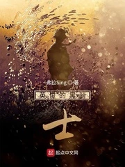 【资源】《英俊的黑骑士》作者：弗拉Sing【完结】