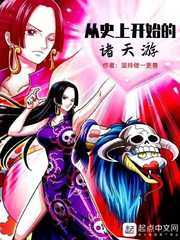 【资源】《从史上开始的诸天游》作者：坚持做一更兽【完结】