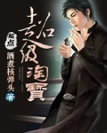 【资源】《超级淘宝》作者：酒煮核弹头【完结】