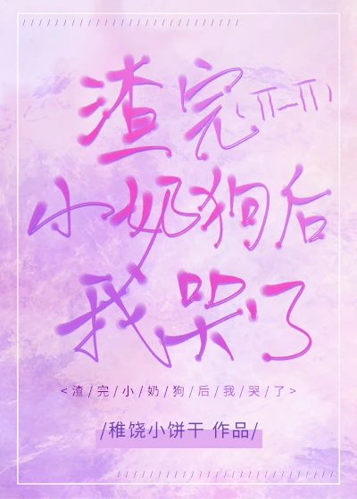 【资源】《鲸鱼座少女》作者：荔芒【完结】