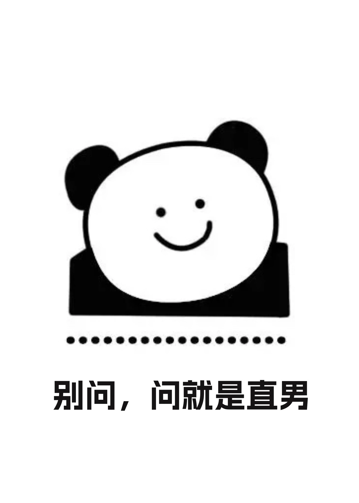 【资源】《万人迷炮灰被迫装直男》作者：顾楚【完结】