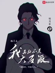 【资源】《（鬼灭之刃同人）柱灭之我真的不是大反派》作者：明月申【完结】