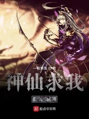 【资源】《神仙求我刷副本》作者：一夜寒笺【完结】