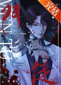 【资源】《门徒（快穿）》作者：长枝青【完结+番外】