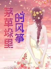 【资源】《茅草垛里的风筝》作者：小鹿幺幺【完结】
