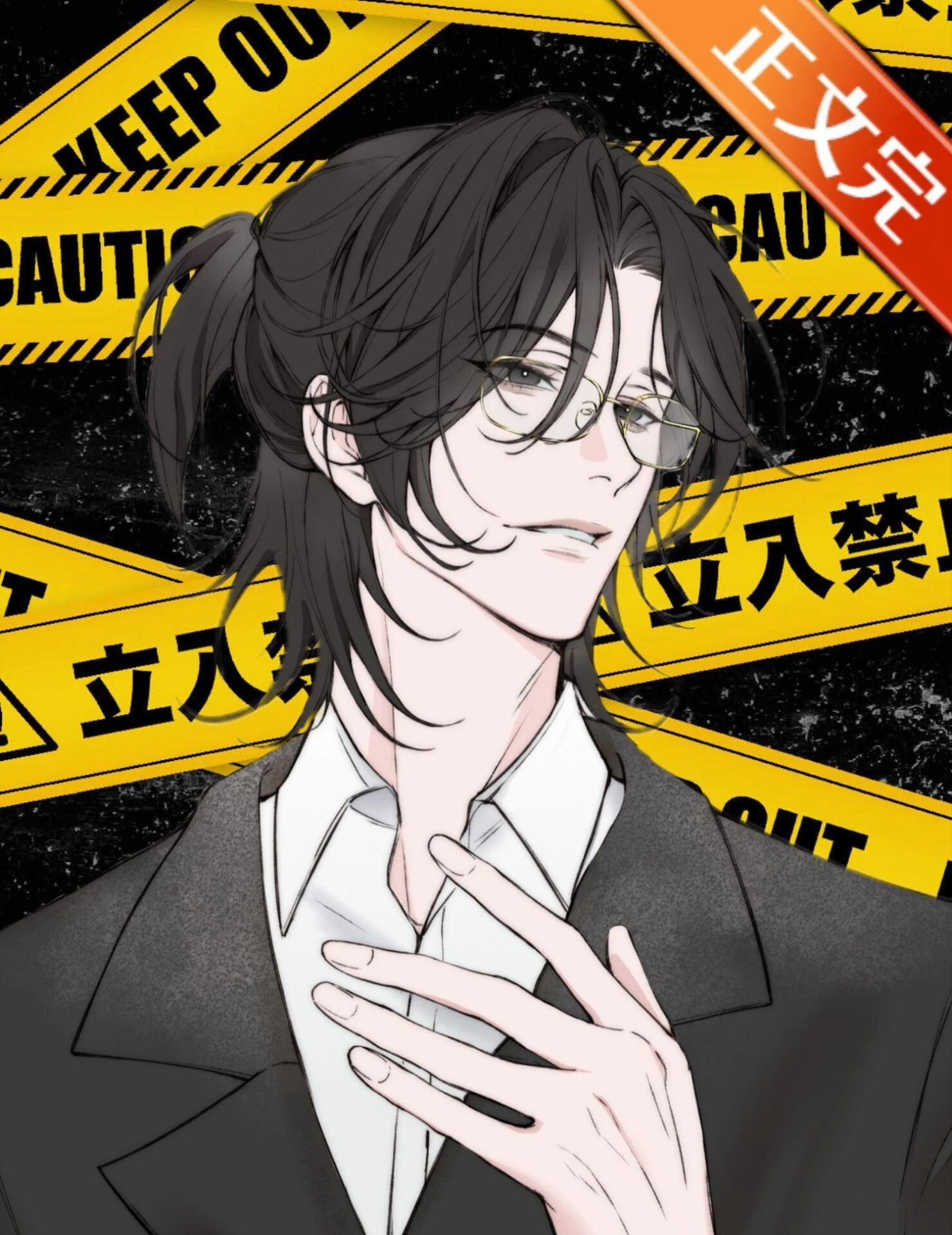【资源】《假少爷一朝觉醒》作者：几树【完结】