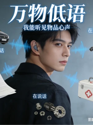 【资源】《万物有灵：我在都市听心声》作者：原初大F【完结】