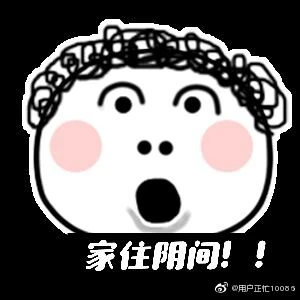 【资源】《老攻他家住阴间》作者：花落自缤纷【完结】