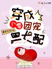 【资源】《穿成八零团宠黑女配》作者：青芽红豆【完结+番外】