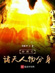 【资源】《龙伯钓鳌》作者：袁谋人【完结】