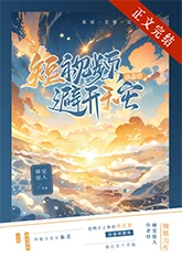 【资源】《上交预言天灾手机后/30条短视频助星球避开天灾》作者：睡觉能人【完结+番外】