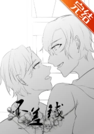 【资源】《不借钱》作者：千代小真【完结+番外】