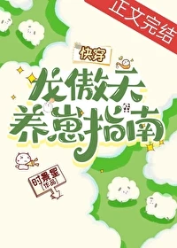 【资源】《小炮灰饲养指南［快穿］》作者：时景星【完结】