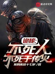 【资源】《（诡秘之主同人）诡秘：不死人不死于传火》作者：你滴勋宗【完结+番外】
