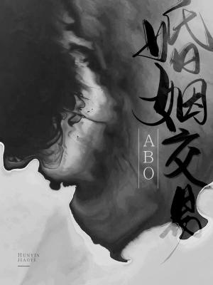 【资源】《双向标记》作者：咯咯咯鸽子精【CP完结+番外】