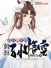 【资源】《我在聊天群假扮孙悟空》作者：朔时月【完结】