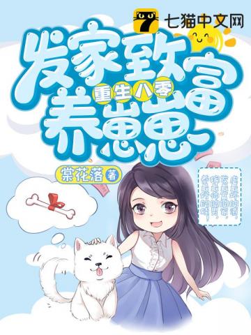 【资源】《燕归的八零年代》作者：棠花落【完结】