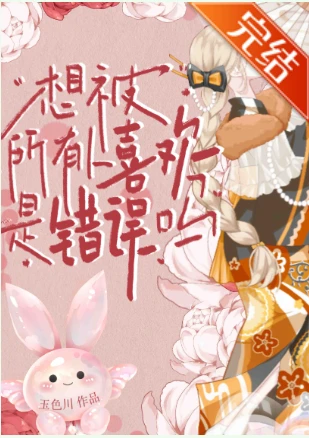 【资源】《（排球少年同人）运动番纯爱指南》作者：玉色川【完结】