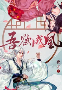 【资源】《吾欲成凰/重生最强女帝》作者：夜北【完结+番外】（2019.11.12更新番外完结）