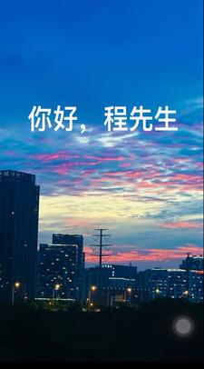【资源】《你好，程先生》作者：言午栩栩【完结+番外】