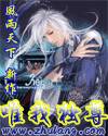 【资源】《唯我独尊》作者：风雨天下【完结】