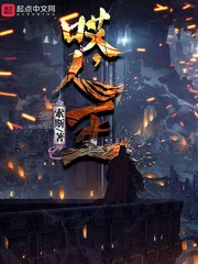 【资源】《哎，人王》作者：索斯【完结】