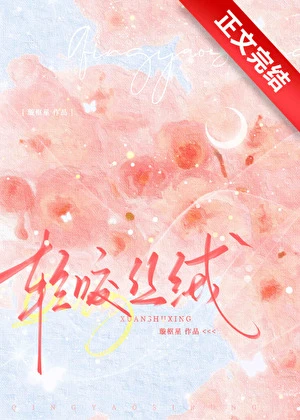 【资源】《港姝浓瘾/染指朱砂/迷迭瘾/港坠星雾/轻咬丝绒》作者：璇枢星【完结+番外】