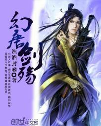 【资源】《幻唐剑殇》作者：浊酒封喉。【完结】