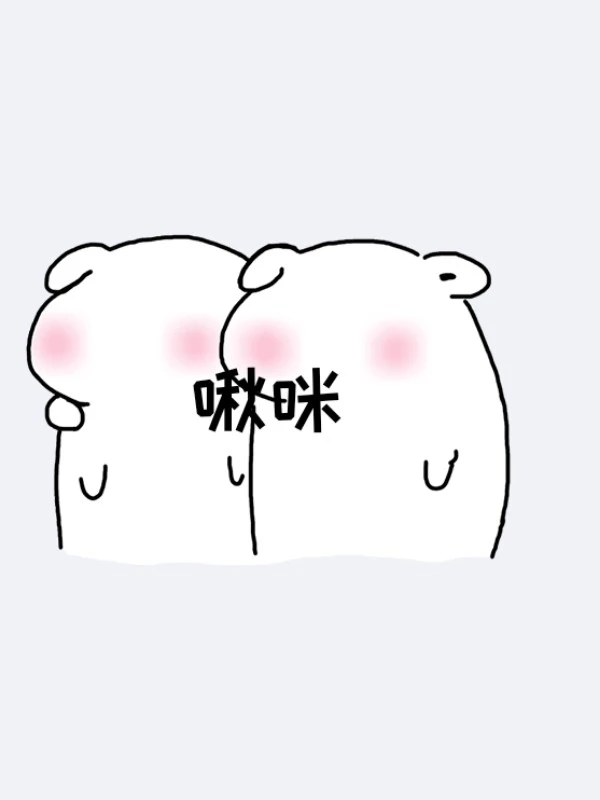 【资源】《苏楼主和他的小暗卫》作者：蓦然余生【完结+番外】