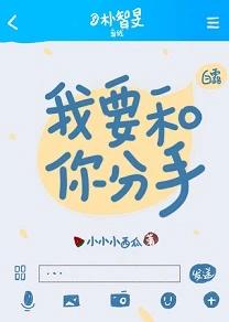 【资源】《（娱乐圈同人）我要和朴智旻分手(BTS）》作者：小小小西瓜【完结+番外】