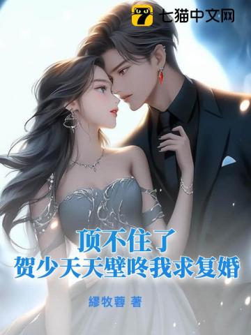 【资源】《抱错重生！她是顶级财阀全家宠儿》作者：白绵绵【完结+番外】