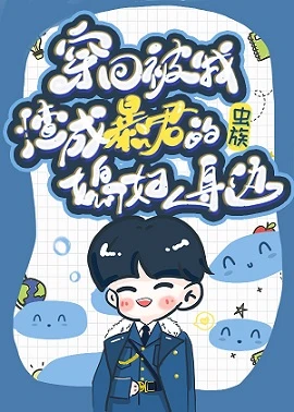 【资源】《有妖》作者：晓梦致幻生【完结+番外】