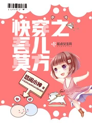 【资源】《快穿之吾儿莫方》作者：悠闲小神【完结+番外】